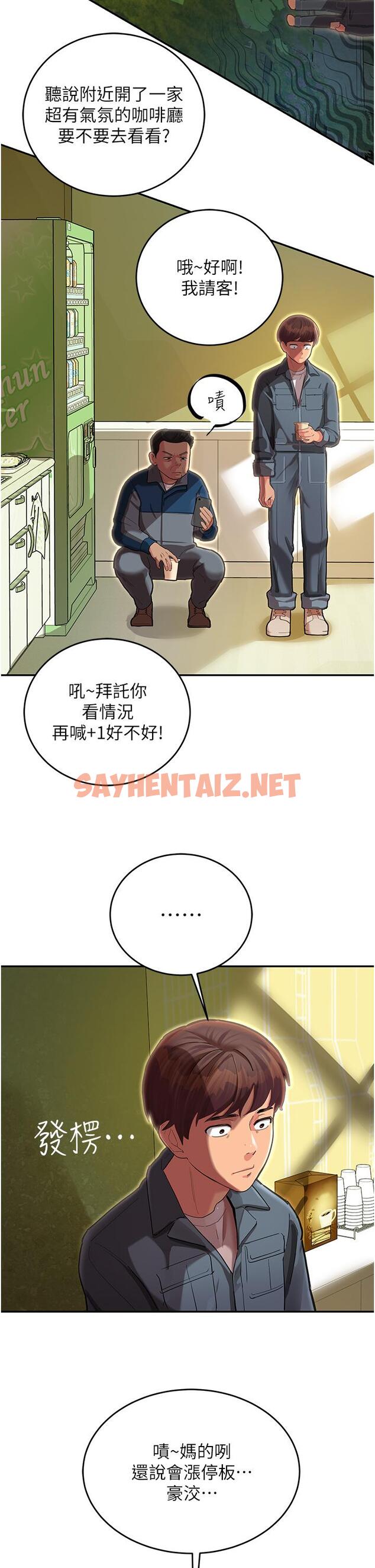 查看漫画命運濕樂園 - 第1話-總是玩到溼答答的遊樂園 - sayhentaiz.net中的1244019图片