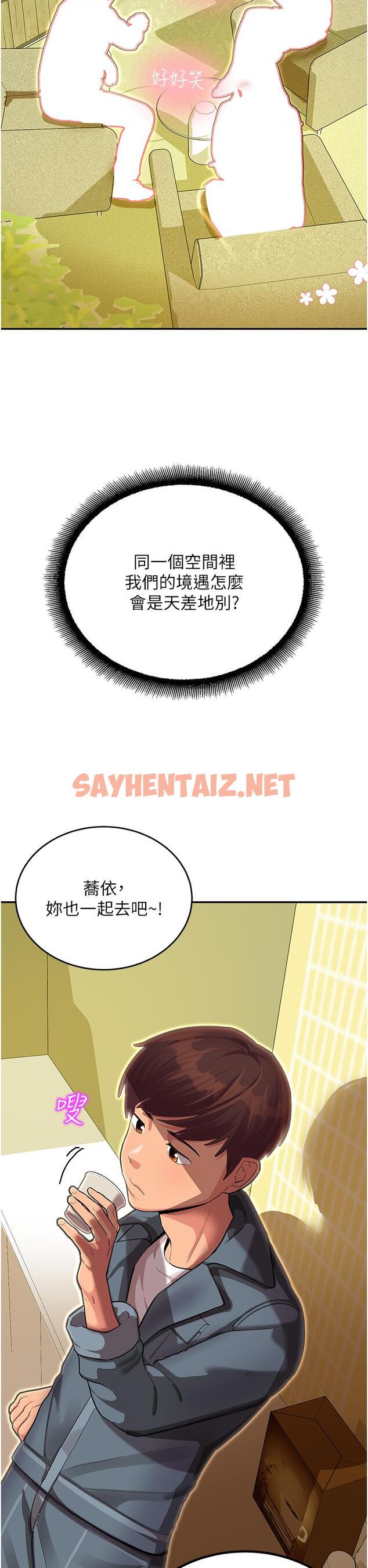 查看漫画命運濕樂園 - 第1話-總是玩到溼答答的遊樂園 - sayhentaiz.net中的1244021图片