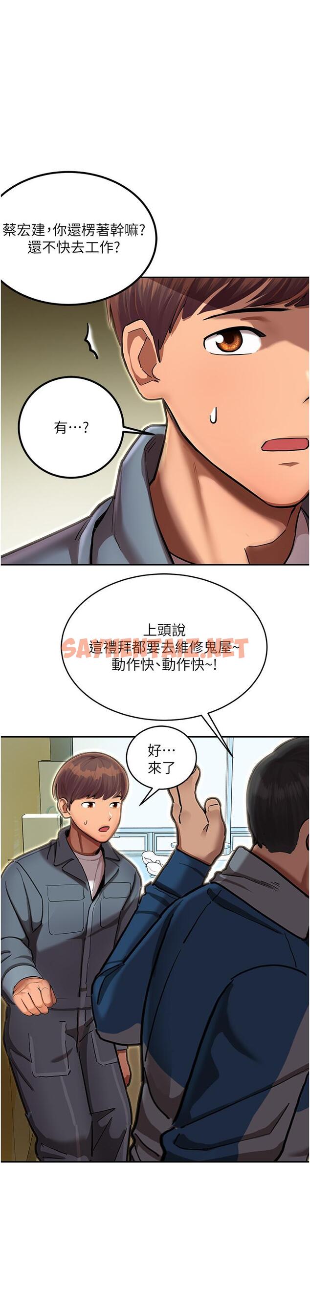 查看漫画命運濕樂園 - 第1話-總是玩到溼答答的遊樂園 - tymanga.com中的1244033图片