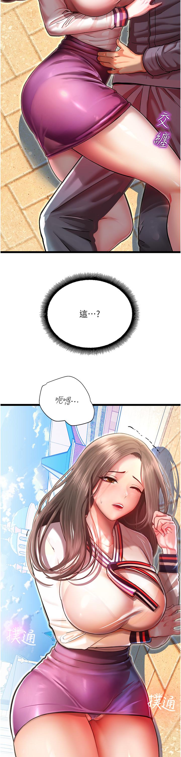 查看漫画命運濕樂園 - 第1話-總是玩到溼答答的遊樂園 - tymanga.com中的1244049图片