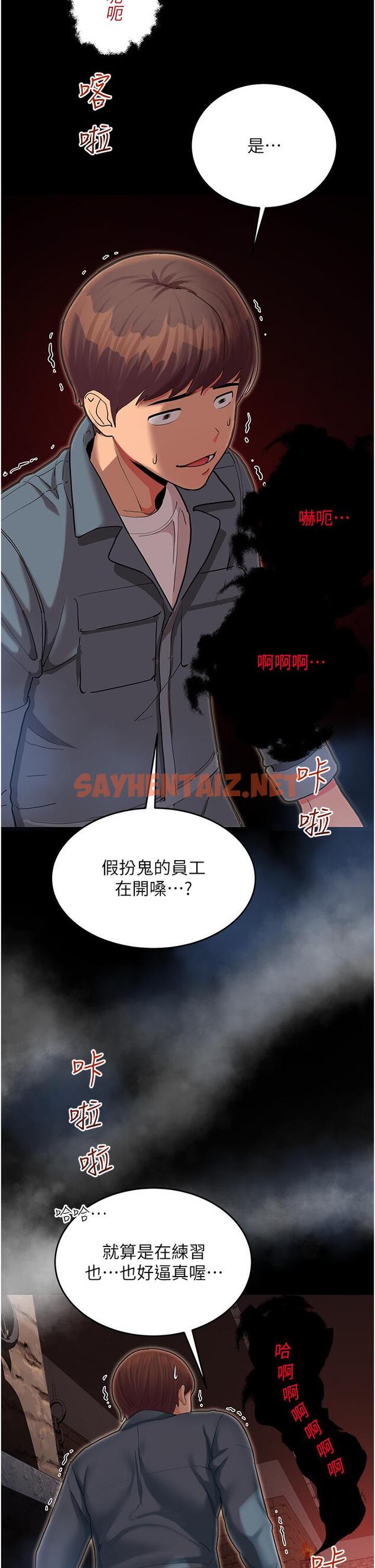 查看漫画命運濕樂園 - 第1話-總是玩到溼答答的遊樂園 - sayhentaiz.net中的1244067图片