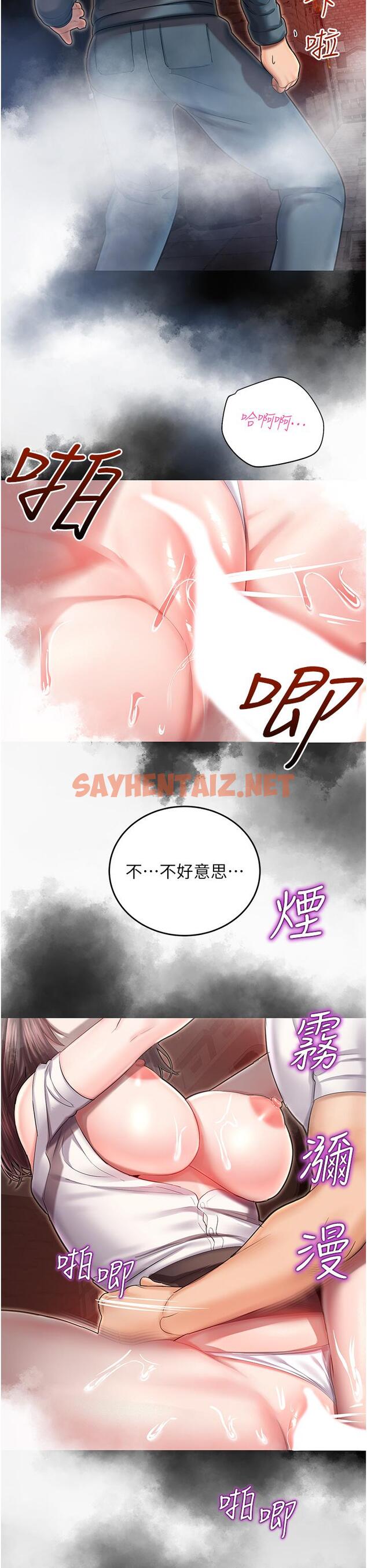 查看漫画命運濕樂園 - 第1話-總是玩到溼答答的遊樂園 - sayhentaiz.net中的1244068图片