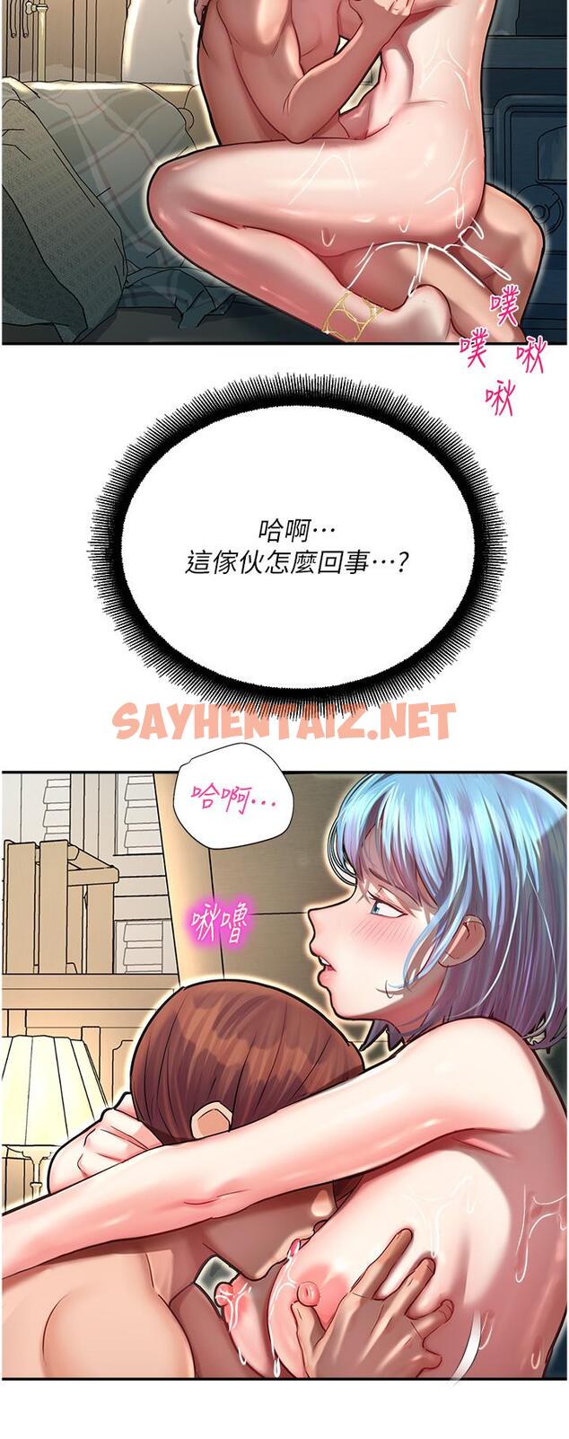 查看漫画命運濕樂園 - 第10話-前所未有的高潮 - sayhentaiz.net中的1260988图片