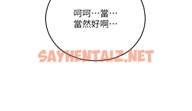 查看漫画命運濕樂園 - 第10話-前所未有的高潮 - sayhentaiz.net中的1260996图片