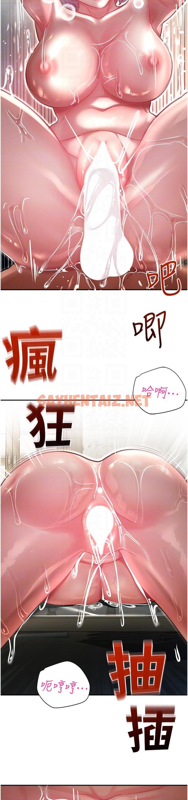 查看漫画命運濕樂園 - 第11話-用肉棒正面突破！ - sayhentaiz.net中的1275265图片