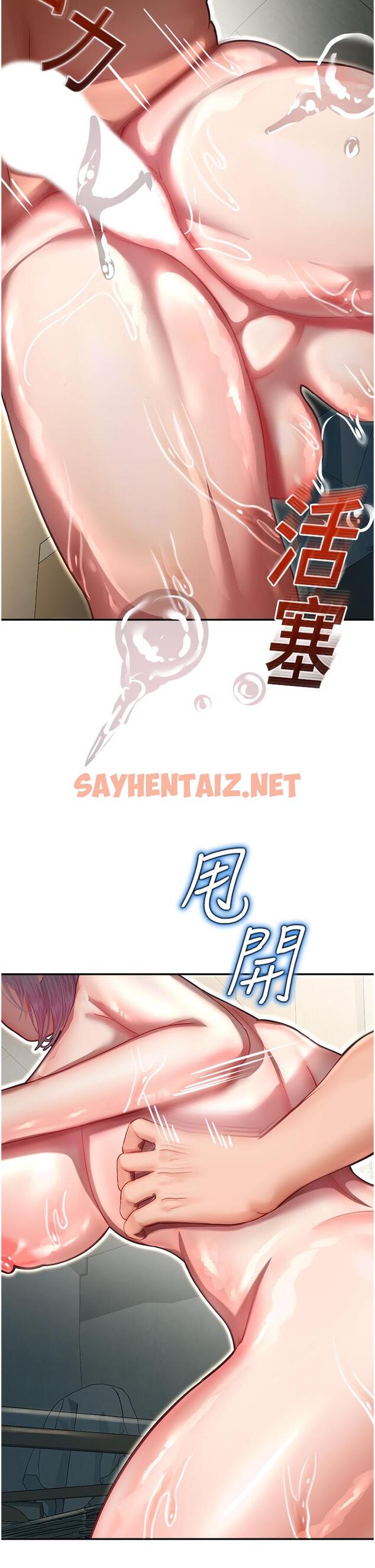 查看漫画命運濕樂園 - 第11話-用肉棒正面突破！ - sayhentaiz.net中的1275284图片