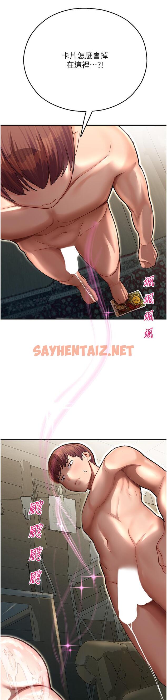 查看漫画命運濕樂園 - 第11話-用肉棒正面突破！ - sayhentaiz.net中的1275303图片