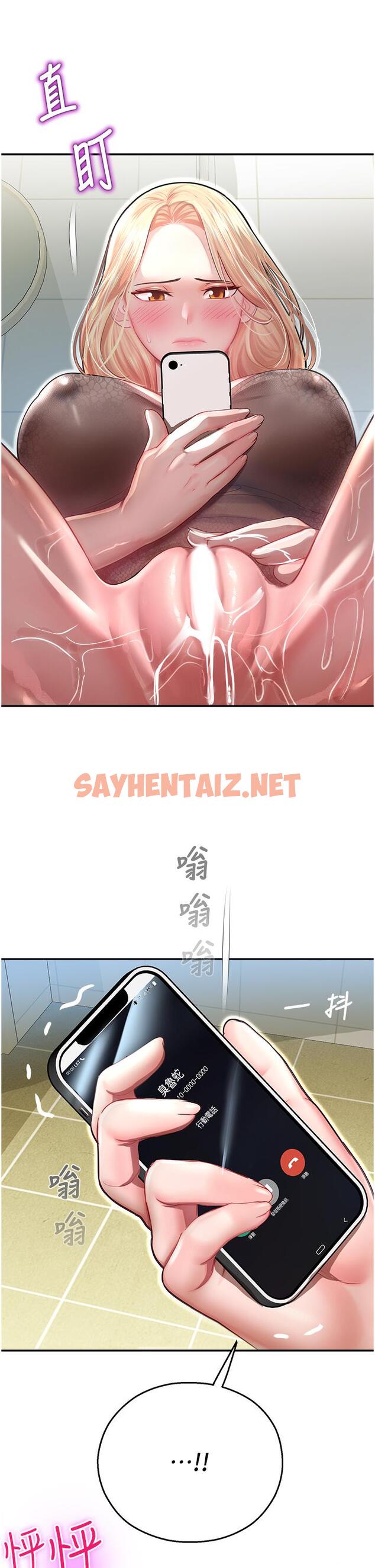 查看漫画命運濕樂園 - 第11話-用肉棒正面突破！ - sayhentaiz.net中的1275319图片