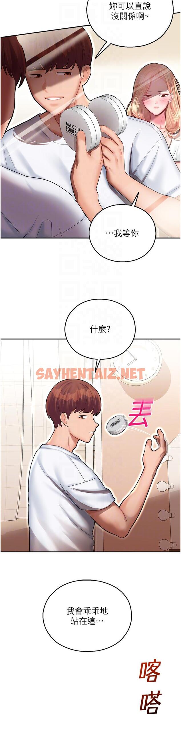 查看漫画命運濕樂園 - 第12話-拜託你盡情糟蹋我！ - sayhentaiz.net中的1282124图片