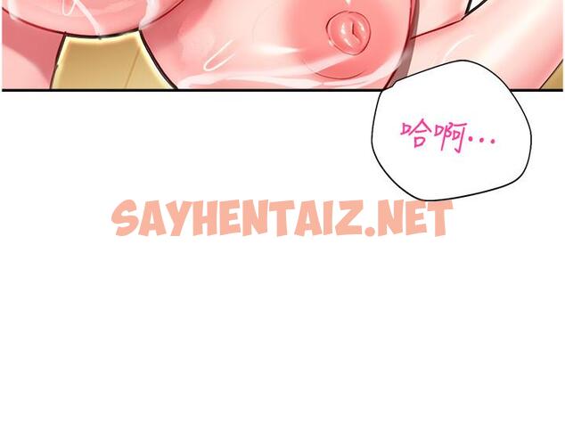 查看漫画命運濕樂園 - 第13話-洨水噴泉 - sayhentaiz.net中的1290430图片