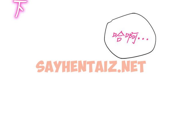 查看漫画命運濕樂園 - 第14話-用小穴來贖罪 - sayhentaiz.net中的1297992图片