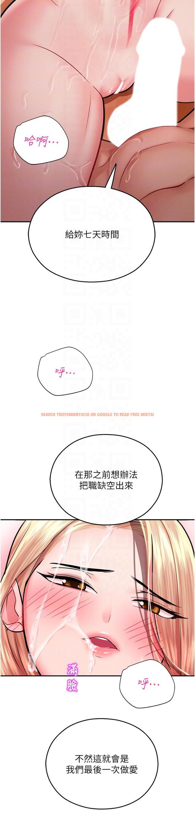 查看漫画命運濕樂園 - 第15話-宏建出「頭」天 - tymanga.com中的1304649图片
