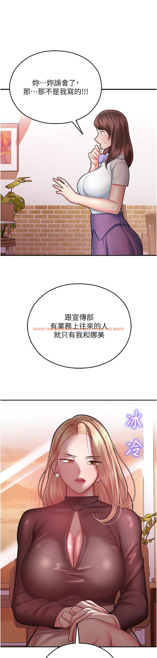 查看漫画命運濕樂園 - 第15話-宏建出「頭」天 - tymanga.com中的1304661图片