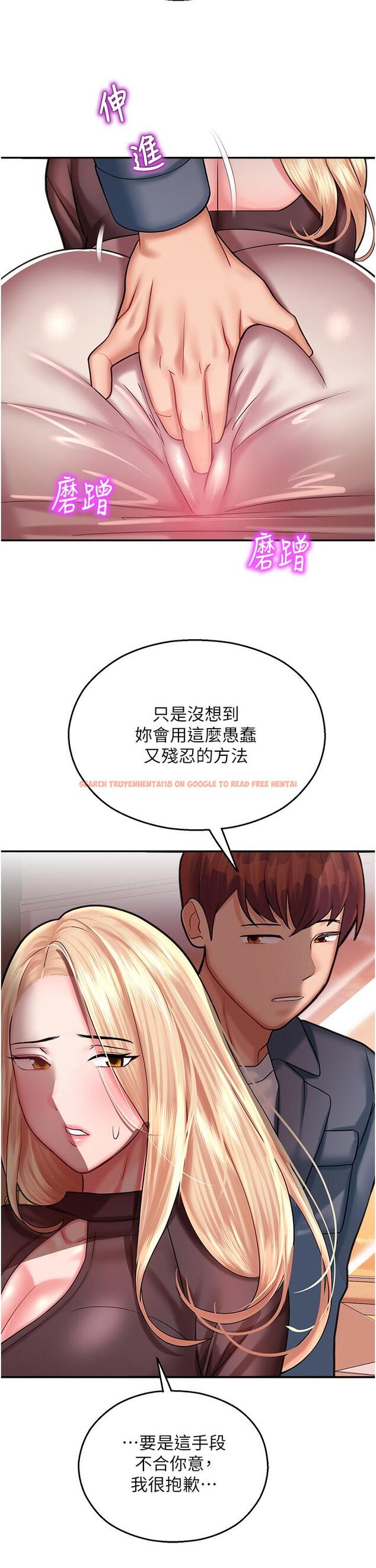 查看漫画命運濕樂園 - 第15話-宏建出「頭」天 - tymanga.com中的1304673图片