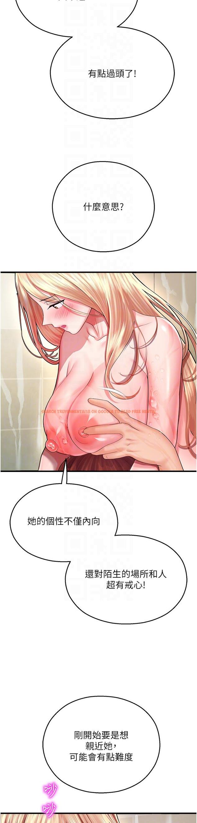 查看漫画命運濕樂園 - 第16話-隨意擺佈嬌羞處女 - tymanga.com中的1315340图片
