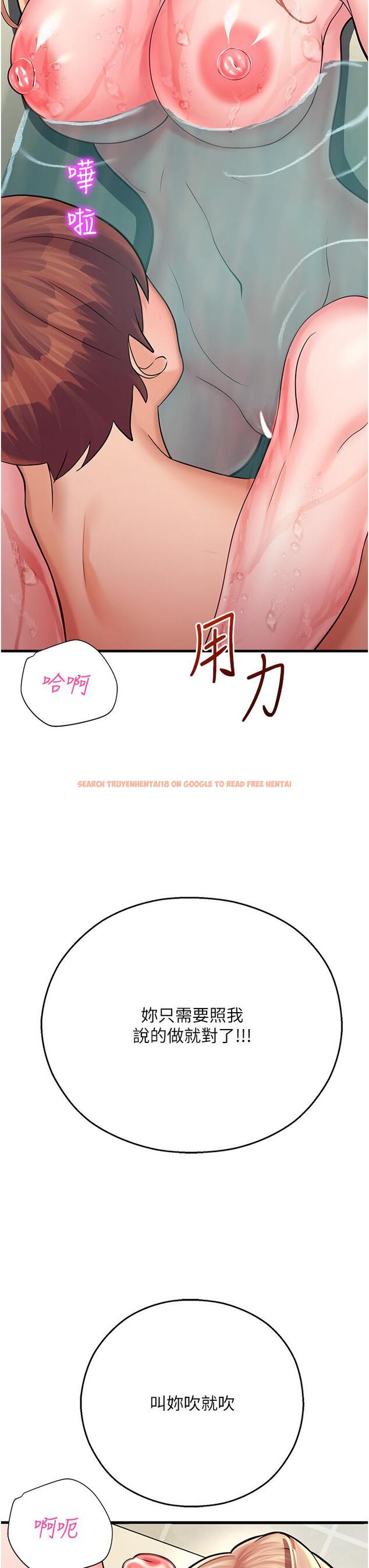 查看漫画命運濕樂園 - 第16話-隨意擺佈嬌羞處女 - tymanga.com中的1315349图片