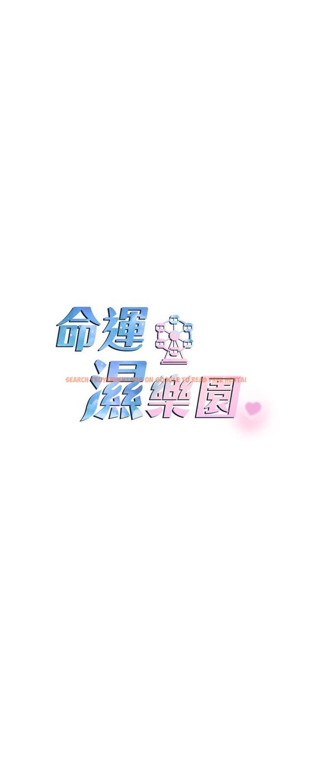 查看漫画命運濕樂園 - 第16話-隨意擺佈嬌羞處女 - tymanga.com中的1315359图片