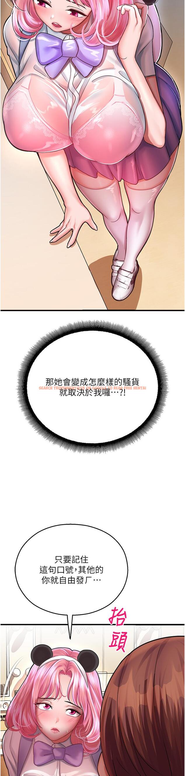 查看漫画命運濕樂園 - 第16話-隨意擺佈嬌羞處女 - tymanga.com中的1315371图片