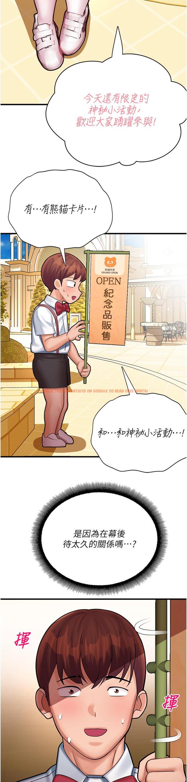 查看漫画命運濕樂園 - 第16話-隨意擺佈嬌羞處女 - tymanga.com中的1315378图片