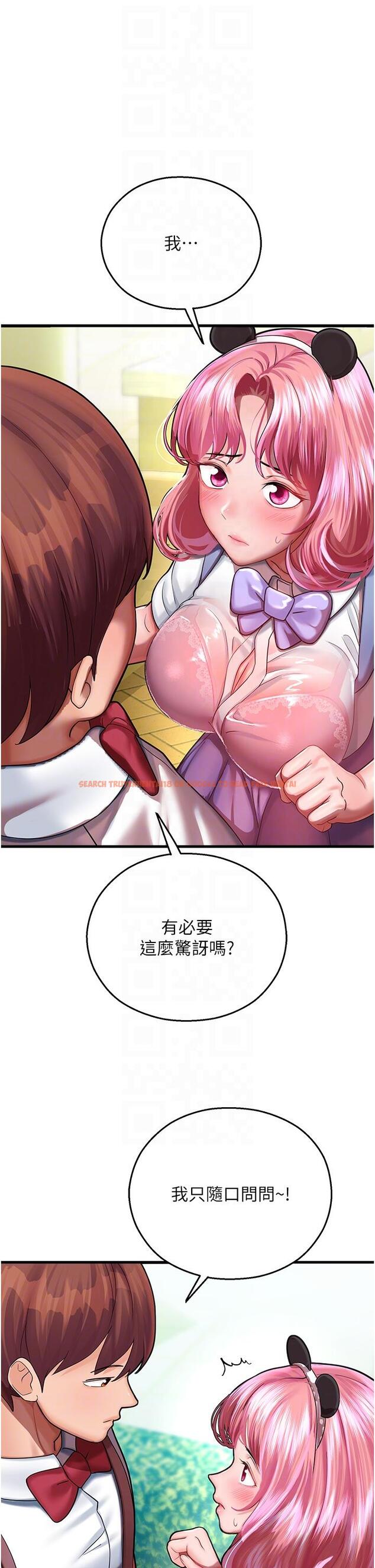 查看漫画命運濕樂園 - 第17話-獲取娜美的芳心 - tymanga.com中的1324036图片