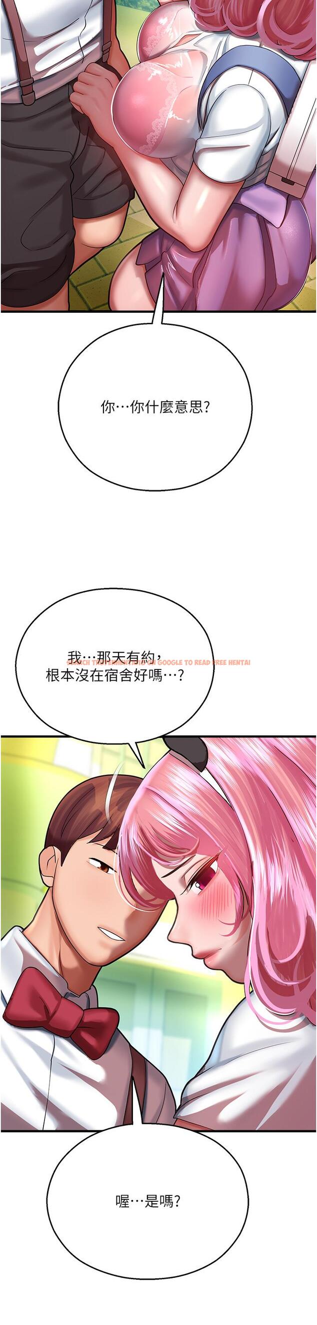 查看漫画命運濕樂園 - 第17話-獲取娜美的芳心 - tymanga.com中的1324037图片
