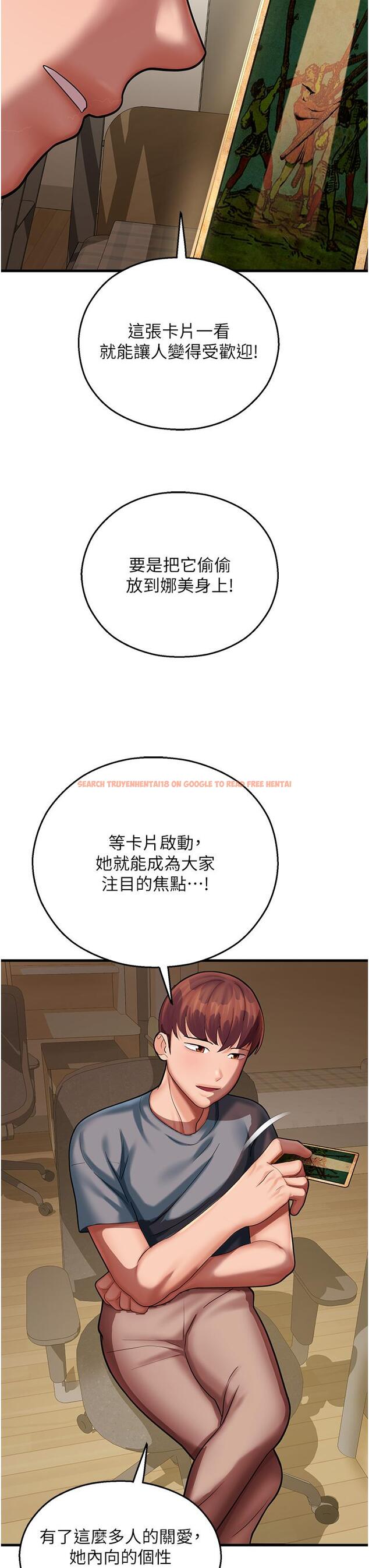 查看漫画命運濕樂園 - 第17話-獲取娜美的芳心 - tymanga.com中的1324045图片