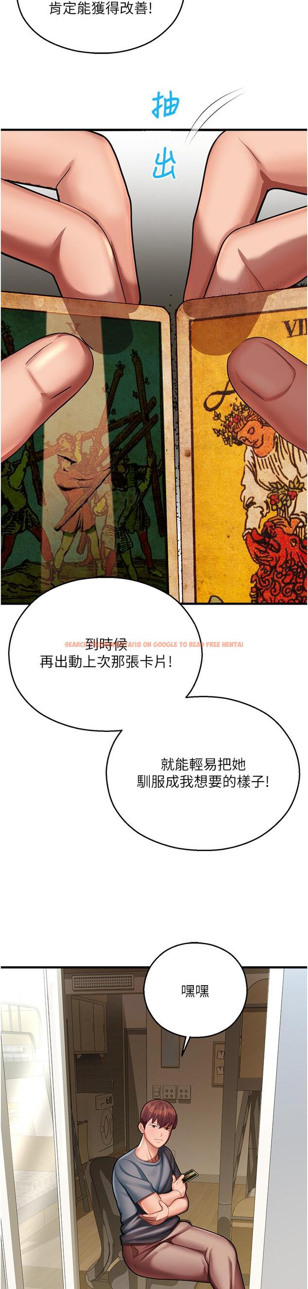 查看漫画命運濕樂園 - 第17話-獲取娜美的芳心 - tymanga.com中的1324046图片