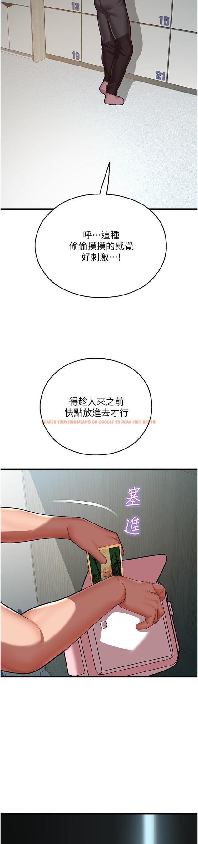 查看漫画命運濕樂園 - 第17話-獲取娜美的芳心 - tymanga.com中的1324050图片
