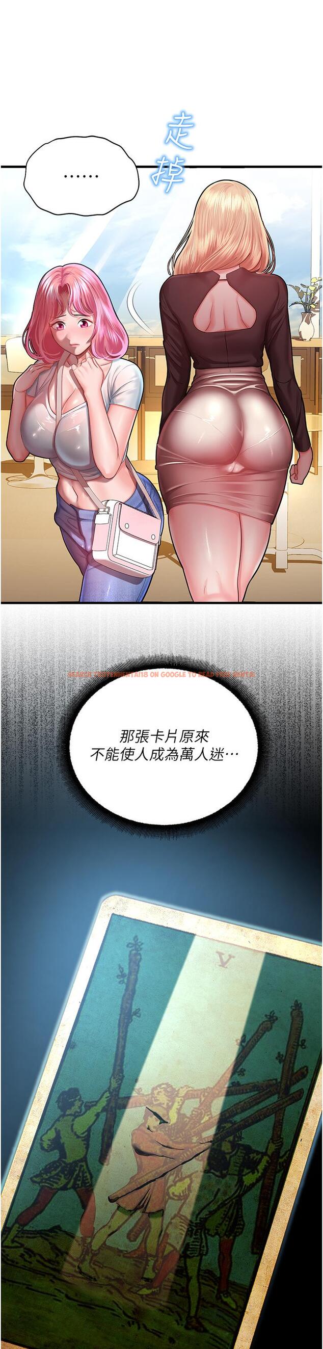 查看漫画命運濕樂園 - 第17話-獲取娜美的芳心 - tymanga.com中的1324063图片