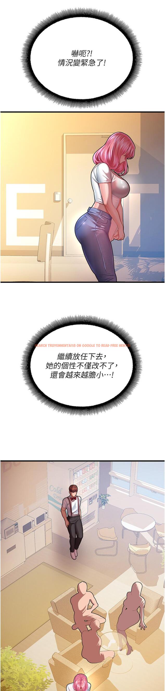 查看漫画命運濕樂園 - 第17話-獲取娜美的芳心 - tymanga.com中的1324068图片