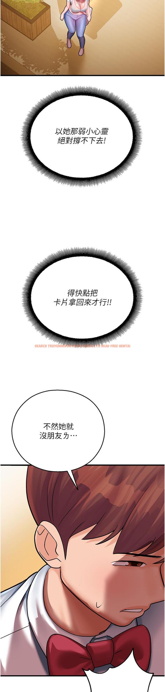 查看漫画命運濕樂園 - 第17話-獲取娜美的芳心 - tymanga.com中的1324069图片