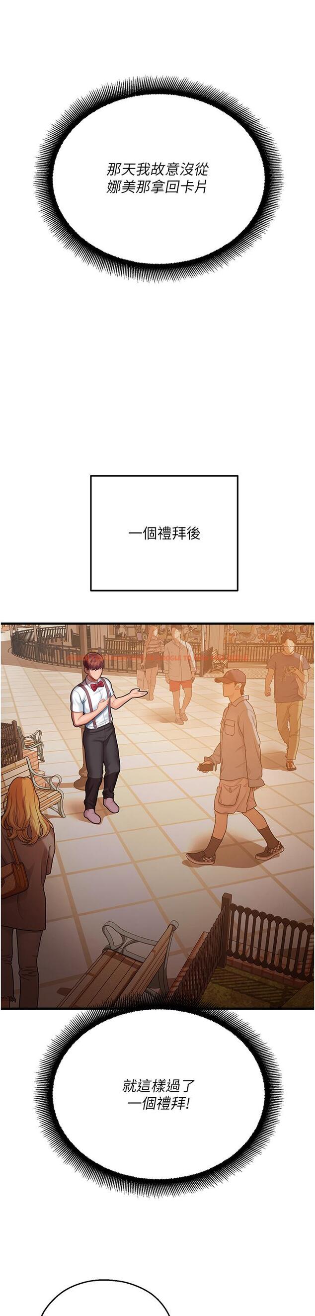 查看漫画命運濕樂園 - 第17話-獲取娜美的芳心 - tymanga.com中的1324073图片