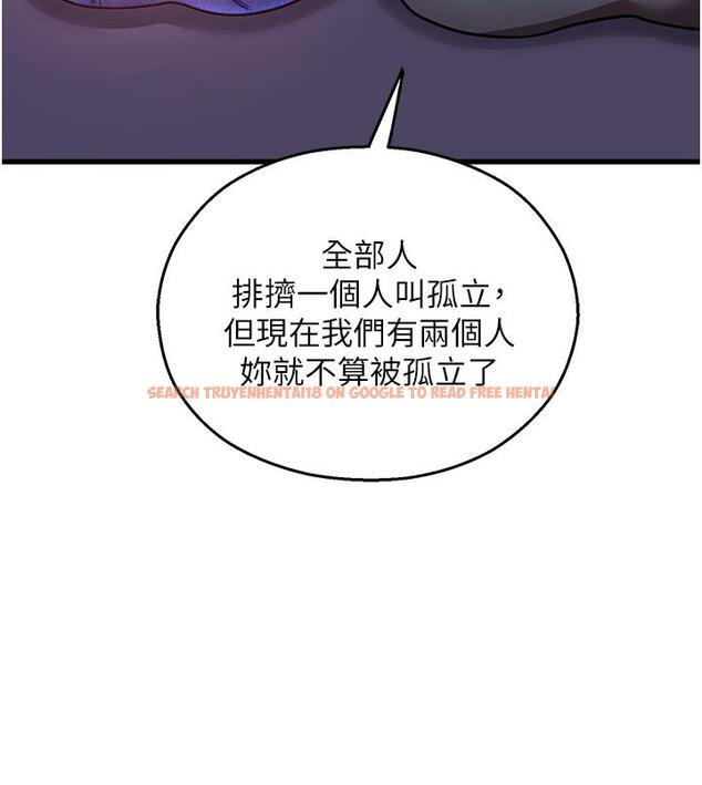 查看漫画命運濕樂園 - 第17話-獲取娜美的芳心 - tymanga.com中的1324087图片
