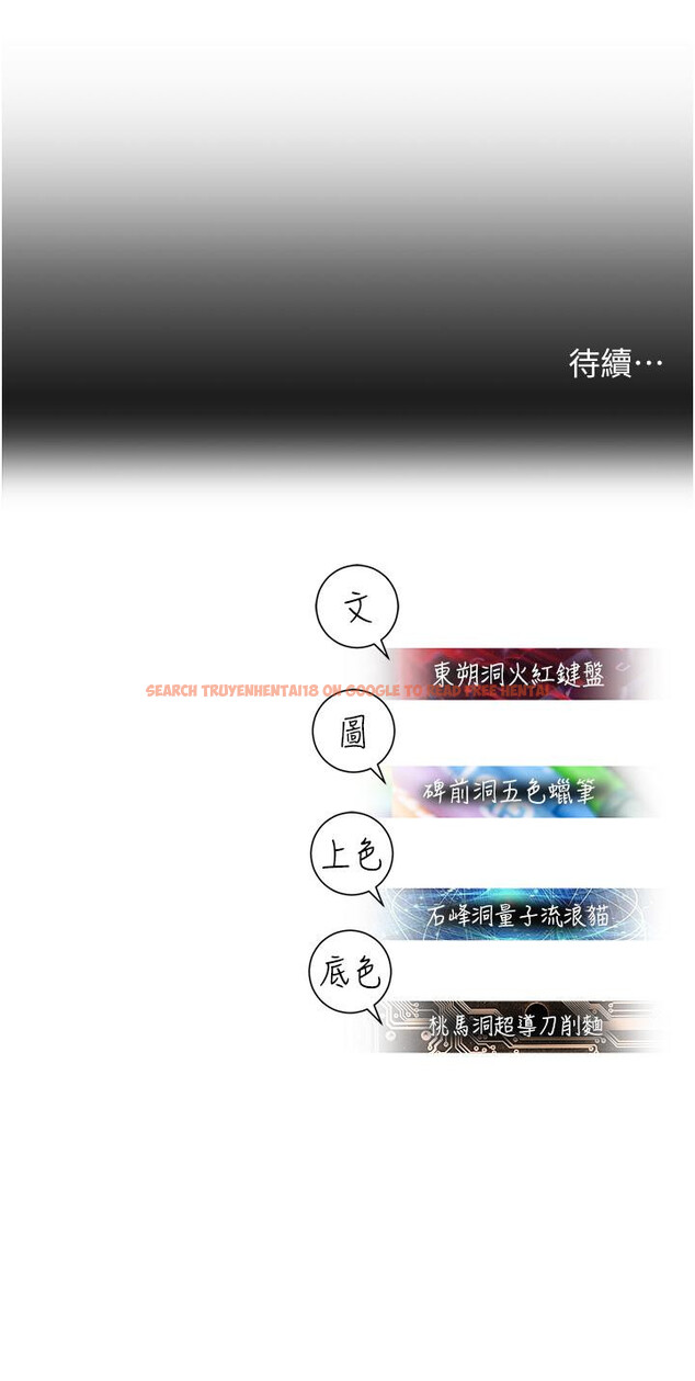 查看漫画命運濕樂園 - 第17話-獲取娜美的芳心 - tymanga.com中的1324099图片
