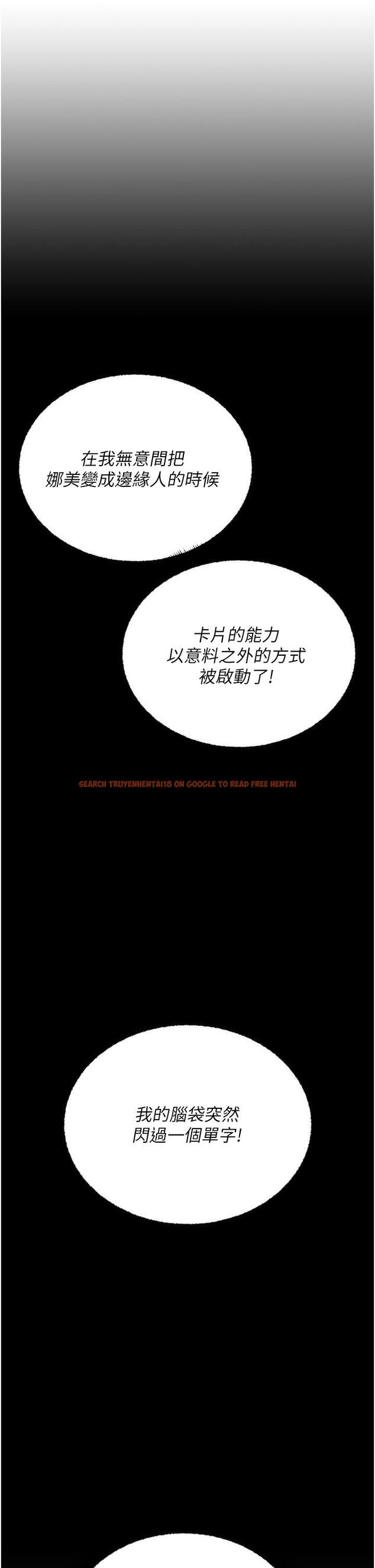 查看漫画命運濕樂園 - 第18話-被染指的處女鮑 - tymanga.com中的1335048图片