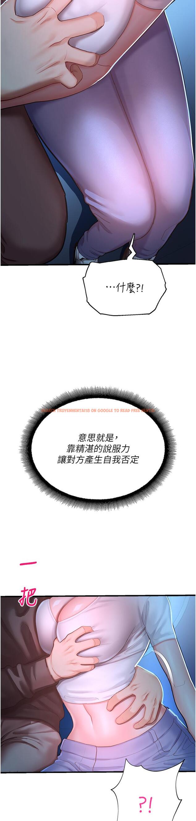 查看漫画命運濕樂園 - 第18話-被染指的處女鮑 - tymanga.com中的1335052图片