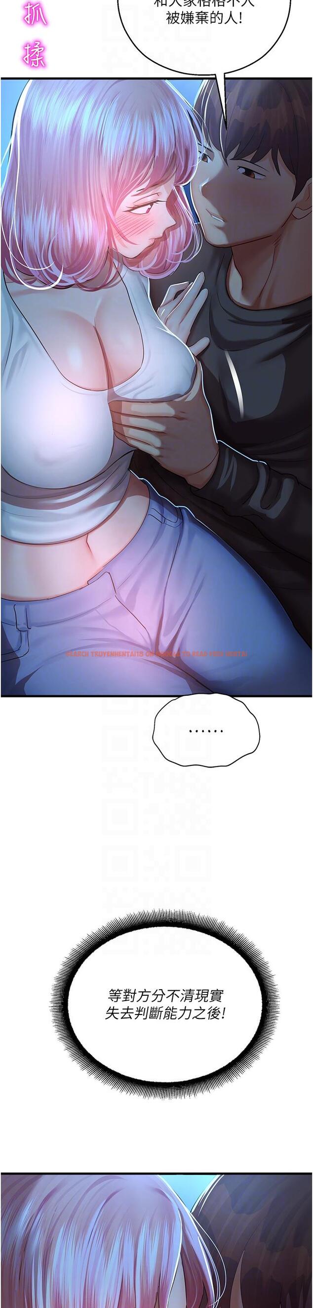 查看漫画命運濕樂園 - 第18話-被染指的處女鮑 - tymanga.com中的1335055图片