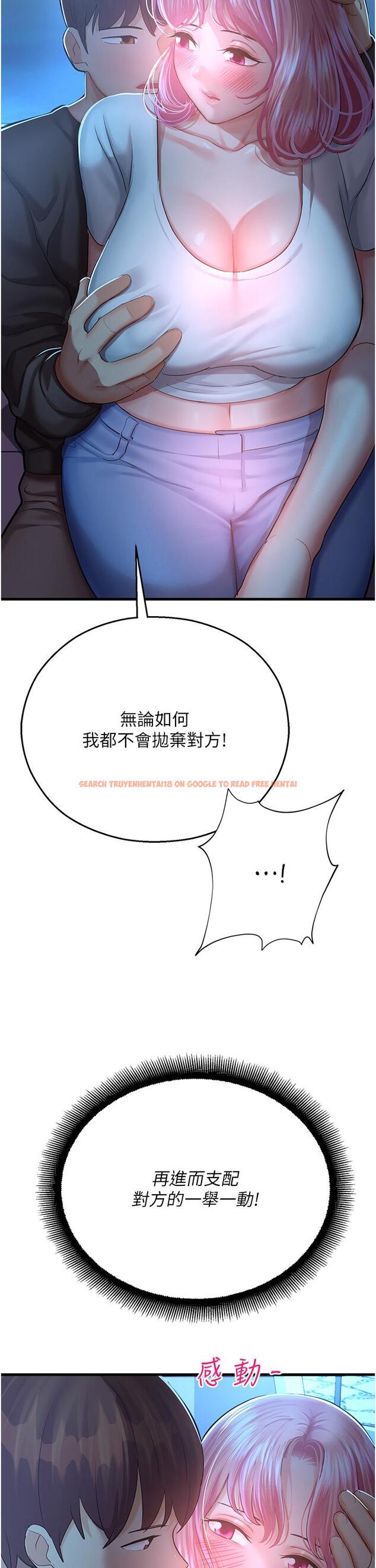 查看漫画命運濕樂園 - 第18話-被染指的處女鮑 - tymanga.com中的1335057图片