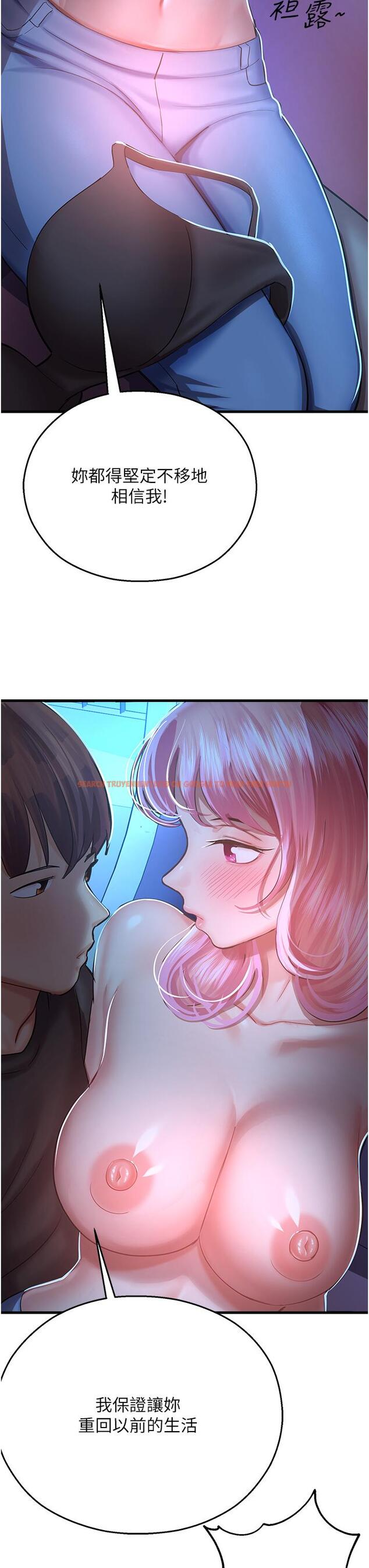 查看漫画命運濕樂園 - 第18話-被染指的處女鮑 - tymanga.com中的1335062图片