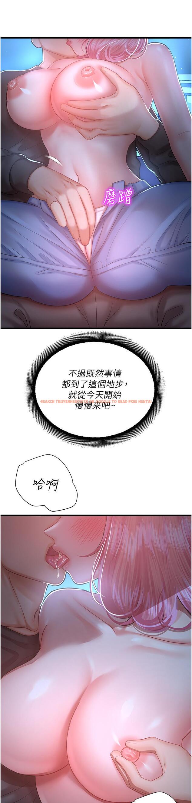 查看漫画命運濕樂園 - 第18話-被染指的處女鮑 - tymanga.com中的1335066图片