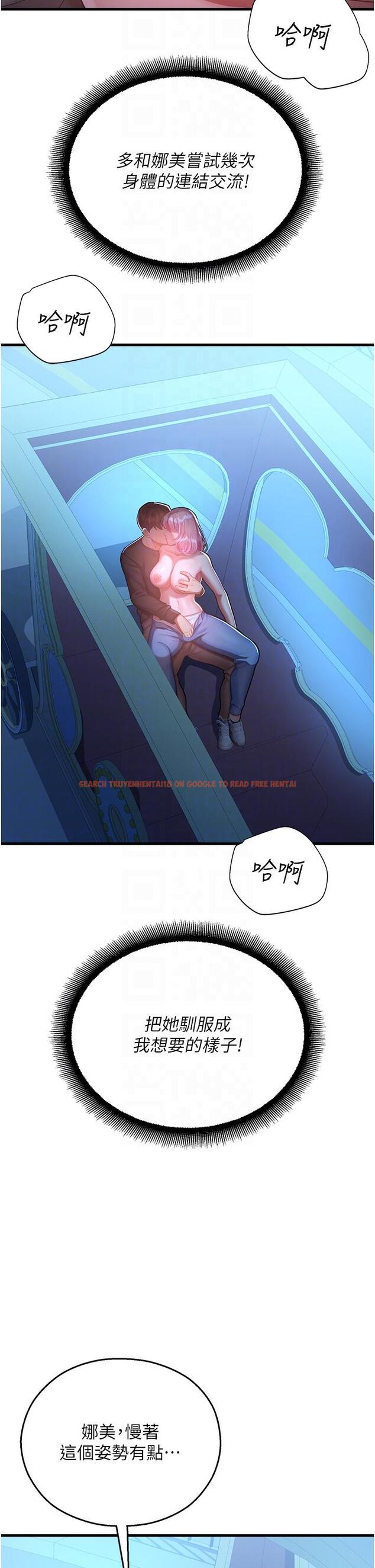 查看漫画命運濕樂園 - 第18話-被染指的處女鮑 - tymanga.com中的1335067图片