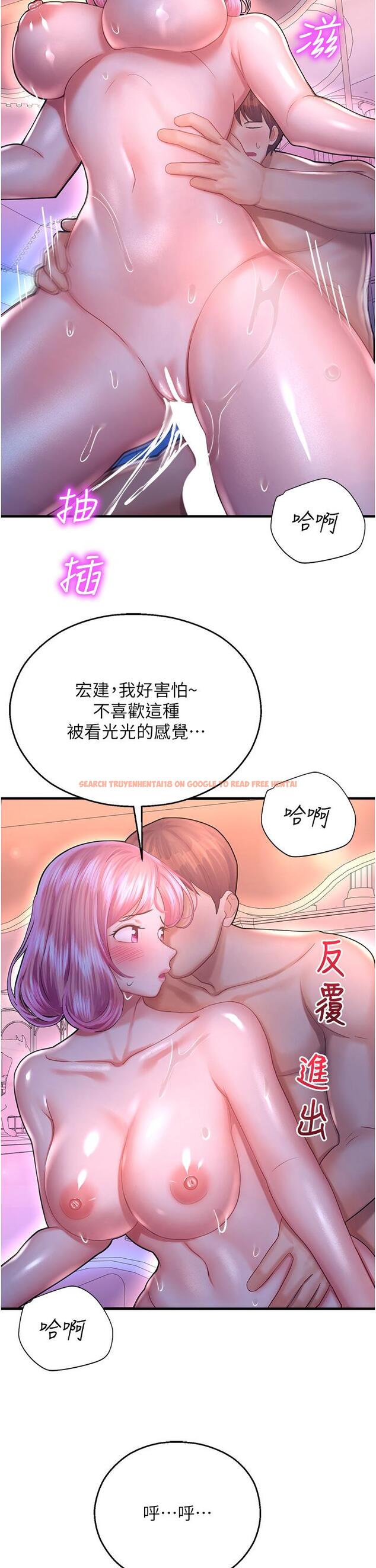 查看漫画命運濕樂園 - 第19話-好害怕，但停不下來… - tymanga.com中的1340801图片