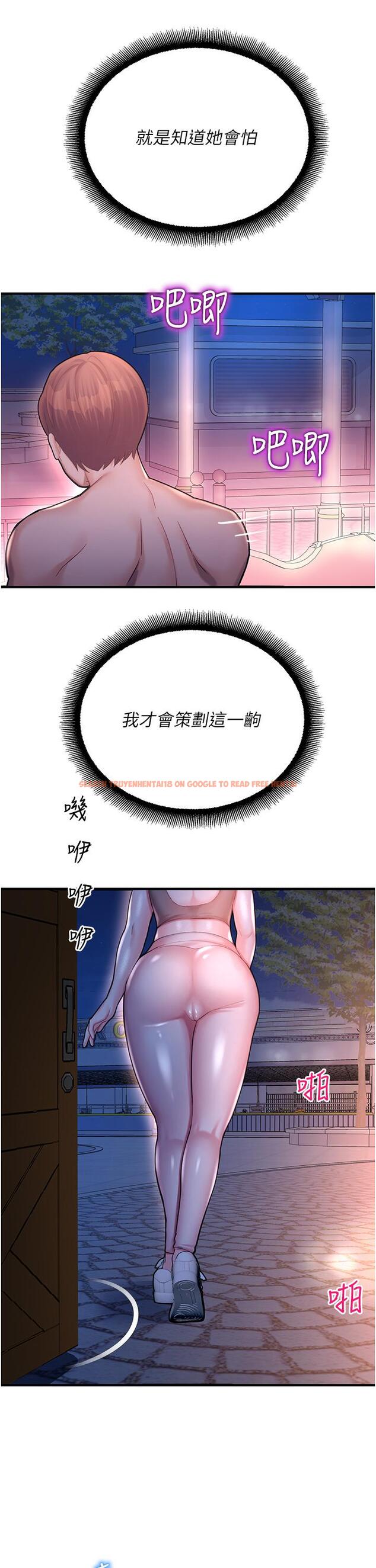 查看漫画命運濕樂園 - 第19話-好害怕，但停不下來… - tymanga.com中的1340803图片