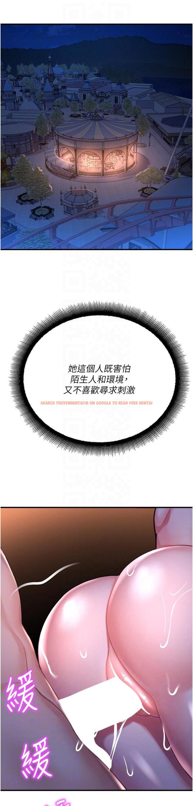 查看漫画命運濕樂園 - 第19話-好害怕，但停不下來… - tymanga.com中的1340806图片