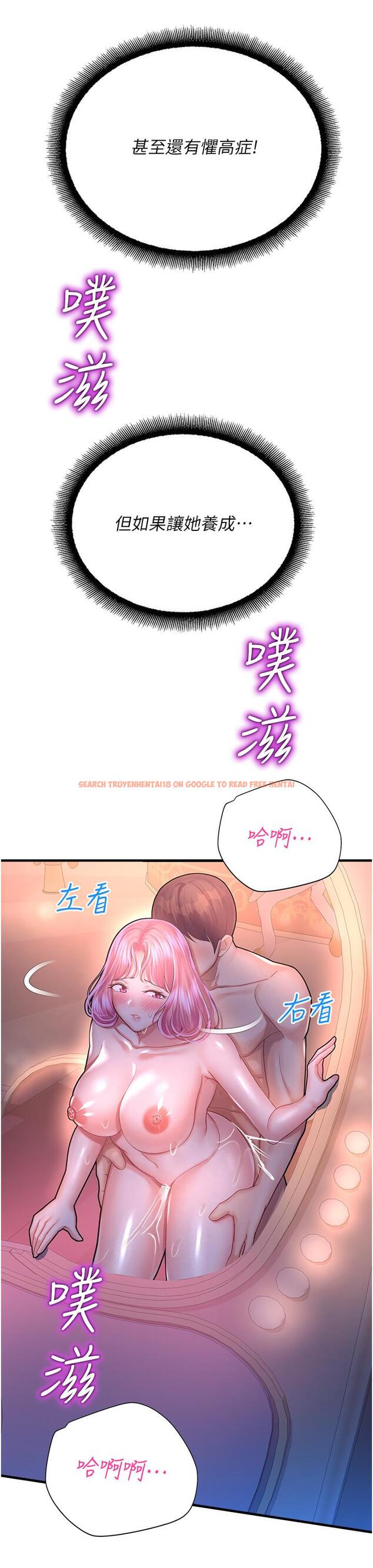 查看漫画命運濕樂園 - 第19話-好害怕，但停不下來… - tymanga.com中的1340808图片