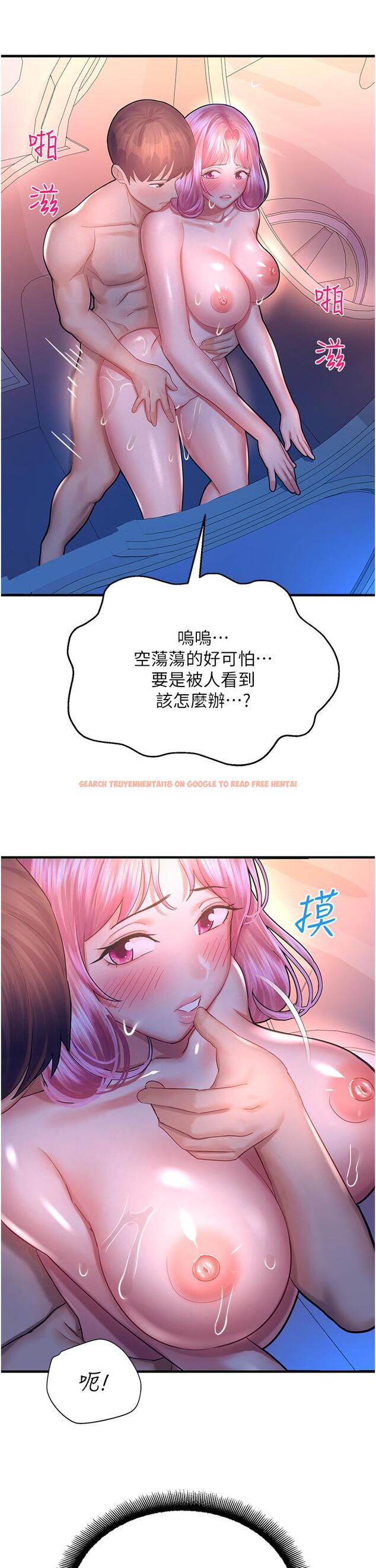 查看漫画命運濕樂園 - 第19話-好害怕，但停不下來… - tymanga.com中的1340812图片