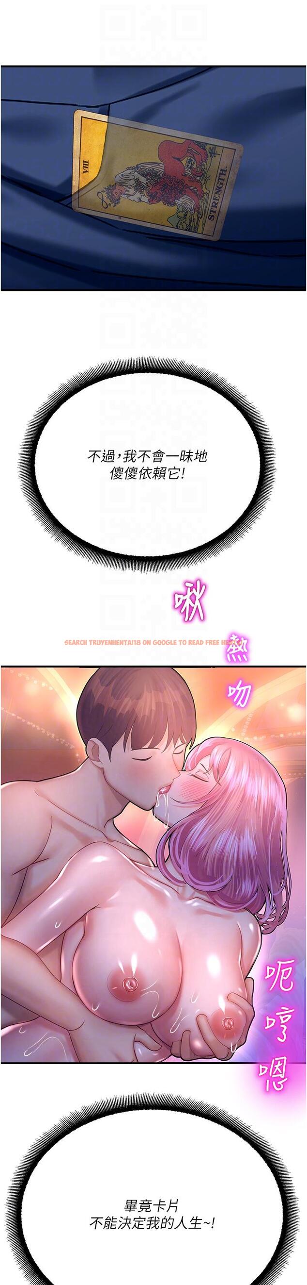 查看漫画命運濕樂園 - 第19話-好害怕，但停不下來… - tymanga.com中的1340818图片