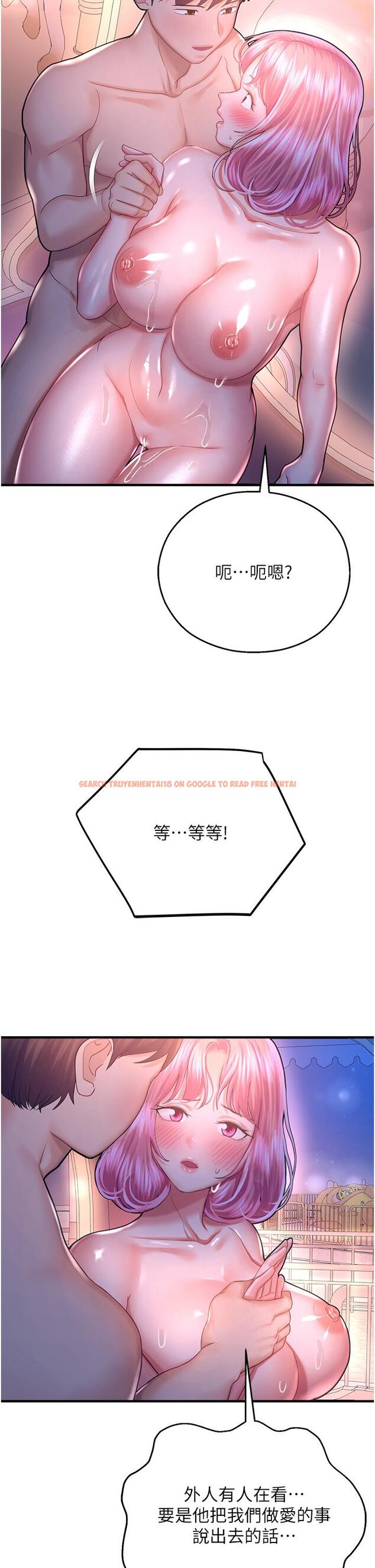 查看漫画命運濕樂園 - 第19話-好害怕，但停不下來… - tymanga.com中的1340821图片