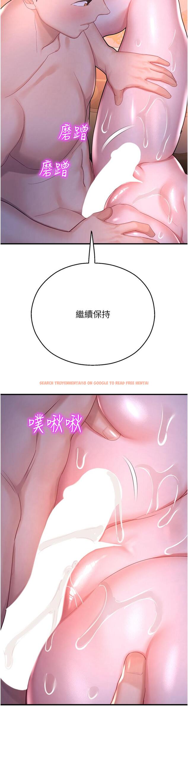 查看漫画命運濕樂園 - 第19話-好害怕，但停不下來… - tymanga.com中的1340831图片
