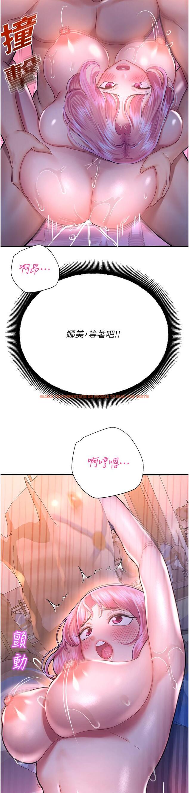 查看漫画命運濕樂園 - 第19話-好害怕，但停不下來… - tymanga.com中的1340841图片